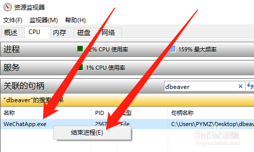 提示“文件夹正在使用”怎么办